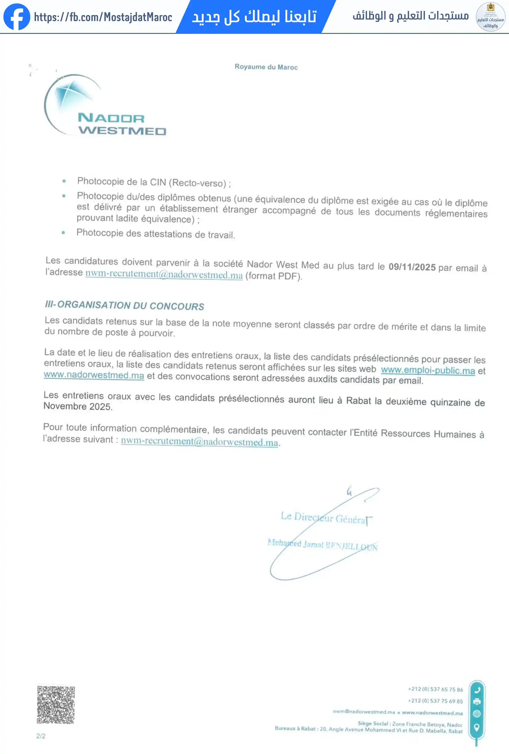 مباراة لتوظيف إطار مالي - 2